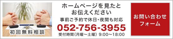 無料相談ご予約・お問い合わせ